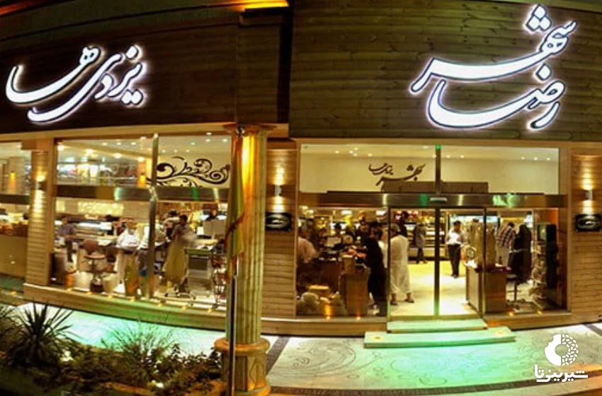 شیرینی-فروشی-رضاشهر-یا-یزدی-ها-در-مشهد